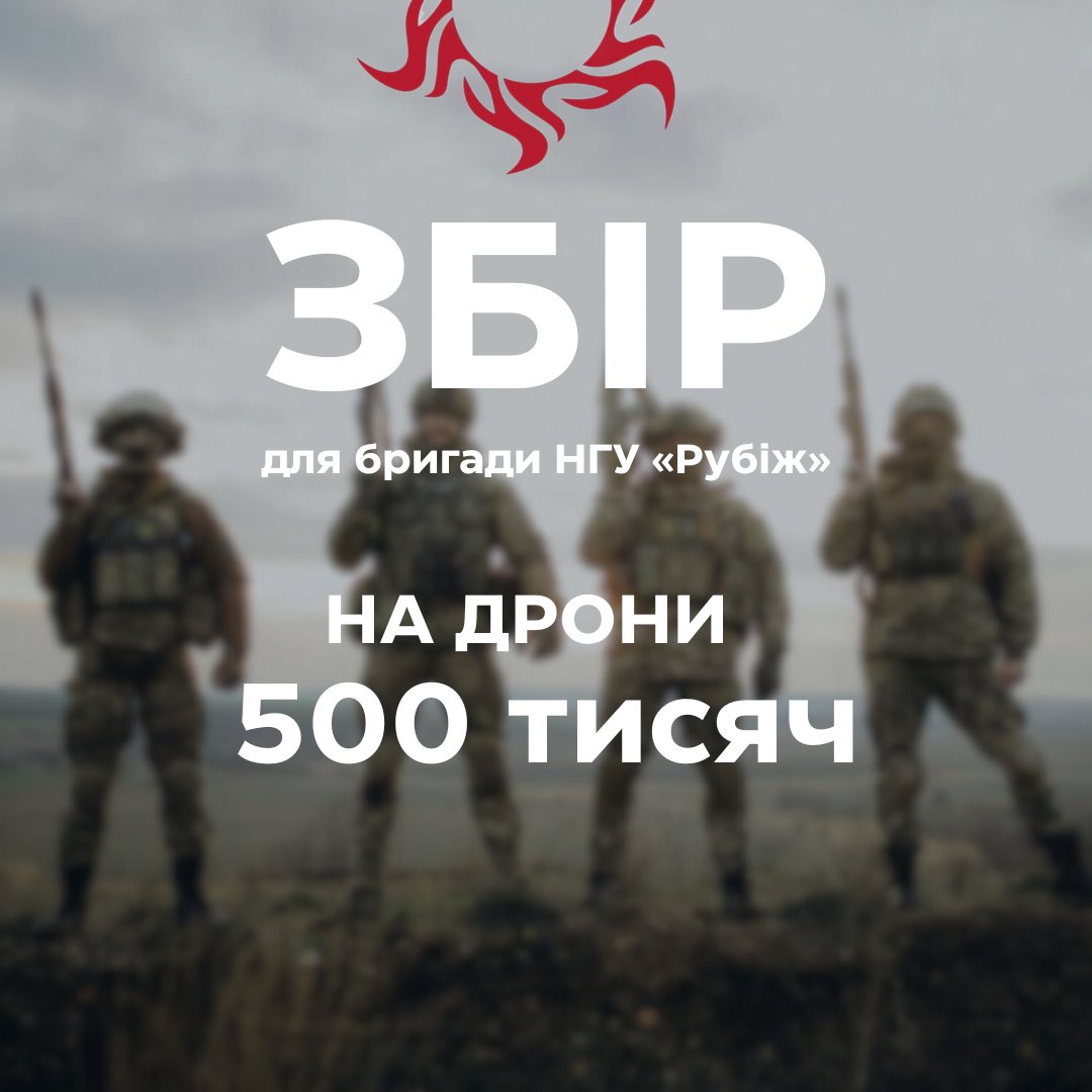 vatra_ua's tweet photo. 🔥Нагадуємо, що у нас триває збір на дрони на найгарячіші напрямки фронту! 

Закиньте ранкову каву сюди. 
Репости - це теж донати🤍

https://t.co/o46QYiRyJF https://t.co/eXLAsxSpwT