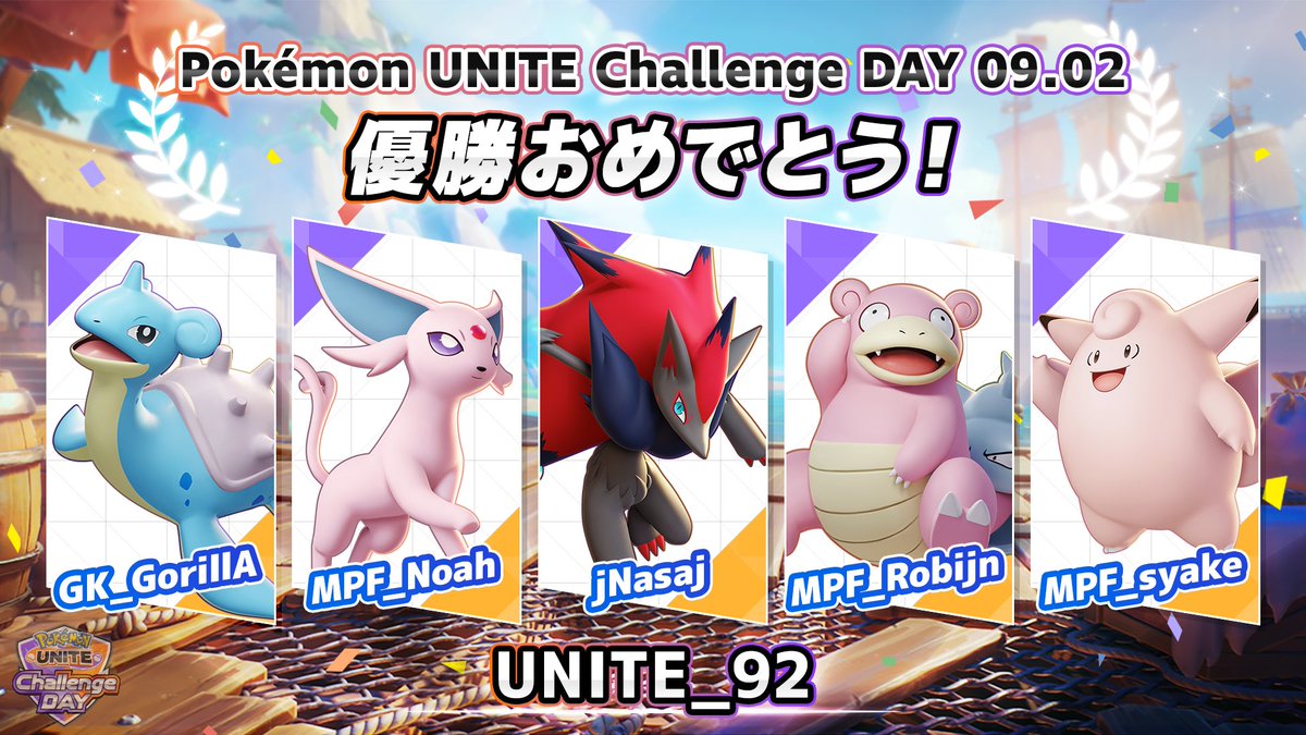 NOAH7650's tweet photo. チャレンジday 初優勝できました！味方がめちゃくちゃ強くて空気だった自分 https://t.co/8Gn0FyIA69