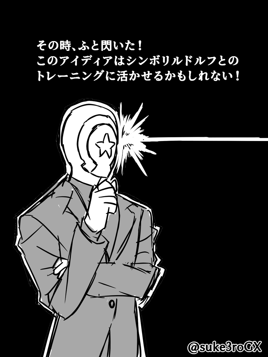 たまに会長顔負けのセンスを光らせることがあるフクキタル(修正して再掲)
#ウマ娘 #マチカネフクキタル 