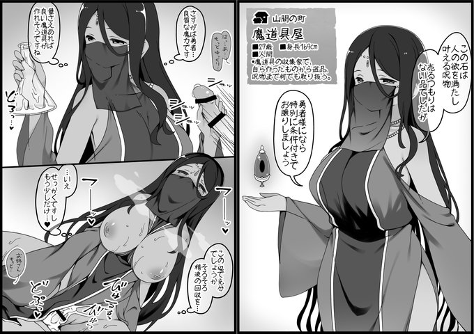 [R-18]勇者に寛容すぎるファンタジー世界78人目 