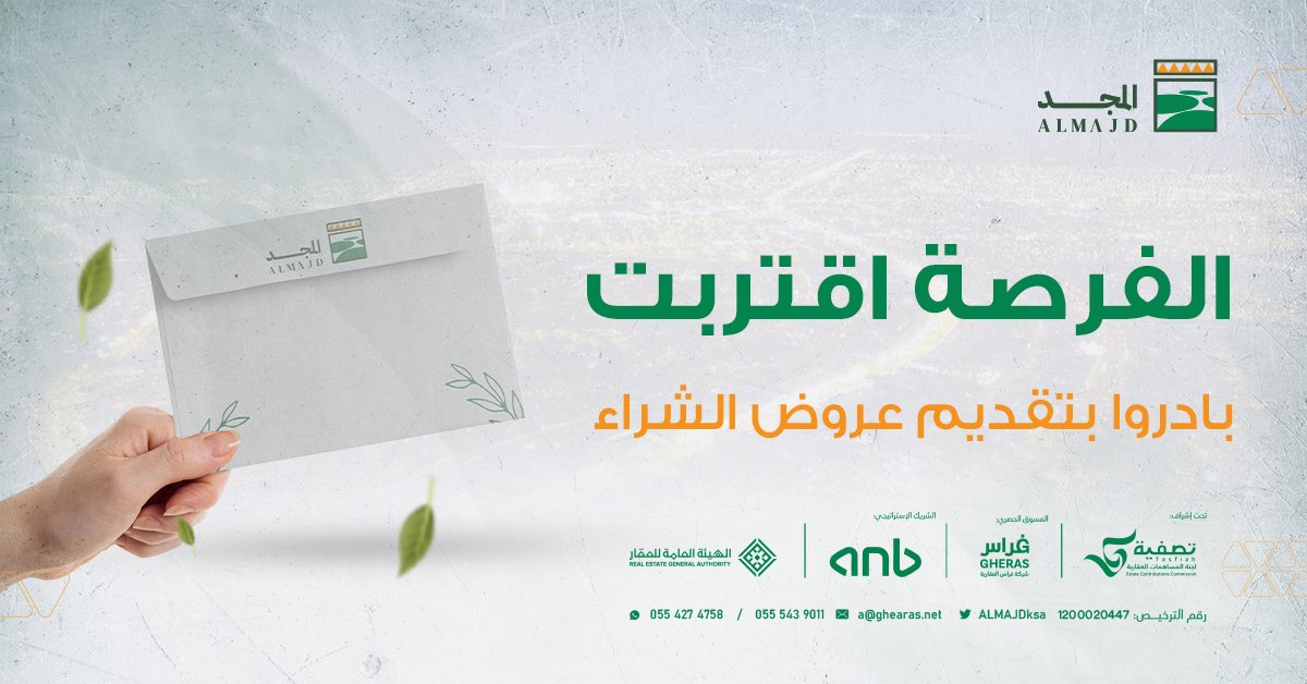 المجد tweet media