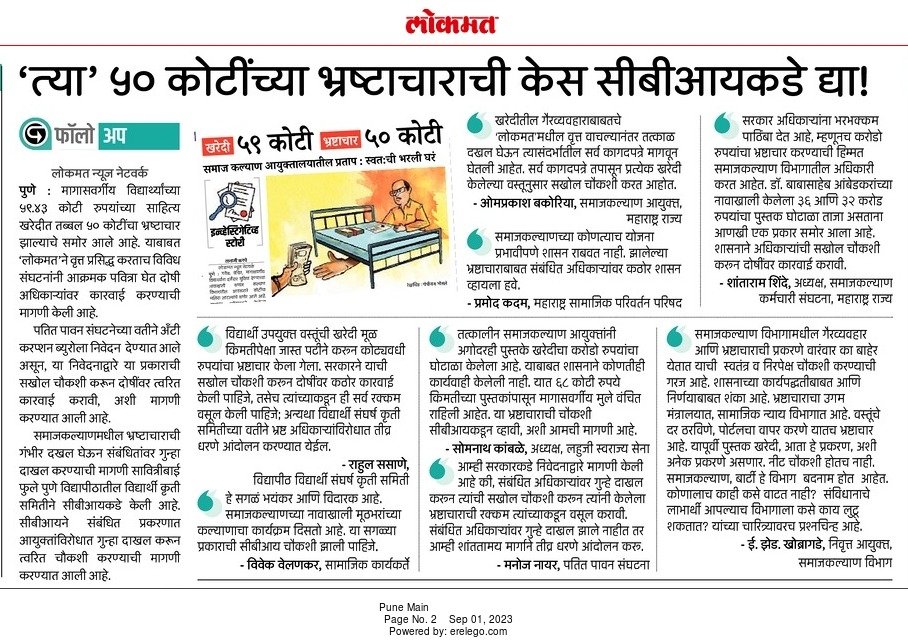 PratikManav's tweet photo. विद्यार्थ्यांच्या हितासाठी सरकार कडे पैसा नसतो. 
(मंदिर पाहिजे असेल तर संपर्क @mieknathshinde दोन दिवसांत फंड मंजूर करून मिळेल.)
#सामाजिक_अन्याय_विभाग
#समाज_कल्याण_भ्रष्टाचार
#samaj_kalyan_bhrastachar https://t.co/GwUkq6q3ox
