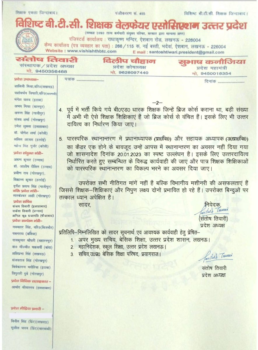 Triloki11713124's tweet photo. माo मुख्यमंत्री @myogiadityanath जी
माo बेo शिo मंत्री @thisissanjubjp जी
#69k_शिक्षक_भर्ती में चयनित बीoएड डिग्री धारकों को सेवारत हुए 2.5 वर्ष से अधिक बीत गए, महोदय शिक्षकाें को @ncteDelhi द्वारा प्रमाणित #ब्रिज_कोर्स शीघ्र करवाने की कृपा करें।🙏
@brajeshpathakup
@kpmaurya1 https://t.co/pTXzPYayfQ