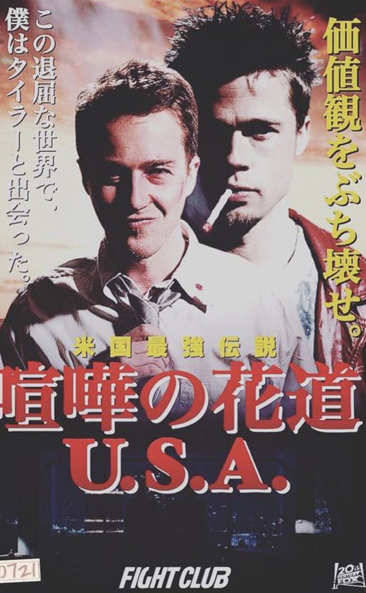 RealEmirHan's tweet photo. Japanese poster for FIGHT CLUB (1999) https://t.co/oeiC5JKdXv