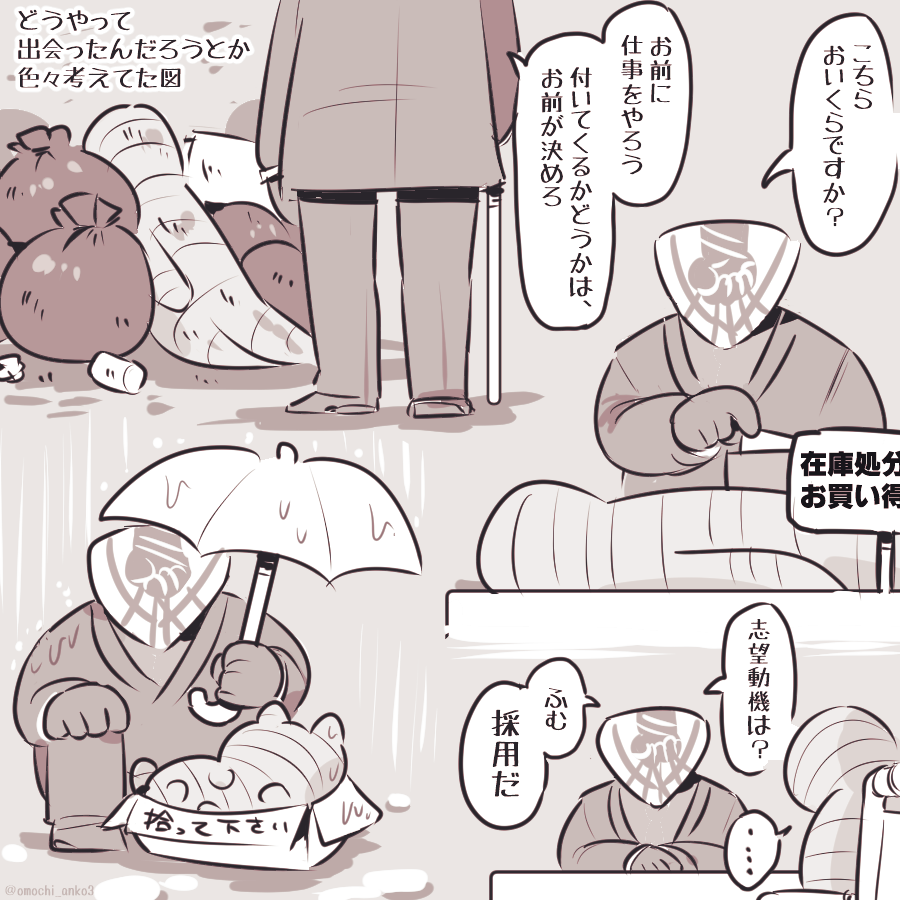 おもち様確認用　江籠さんまとめその3 Post by あんころもち on X: 🐶