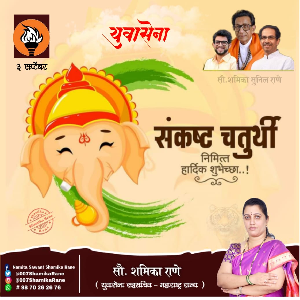 Shamika Sunil Rane (@007ShamikaRane) / Posts / X