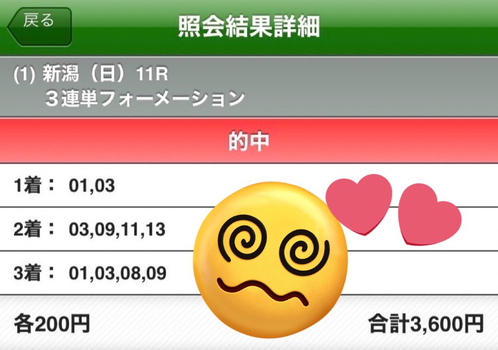 __s5_e2's tweet photo. まって吐く
本命飛んだのにまじ吐く200円買ってる
保険で買った豆2連も当たっててなお吐く https://t.co/uZ42oHbQWw