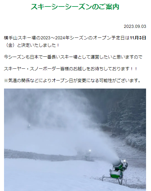 skibumpslabo's tweet photo. 志賀高原　横手山スキー場
11月3日（金・祝）オープン🎉 https://t.co/G1T2YWGKI6