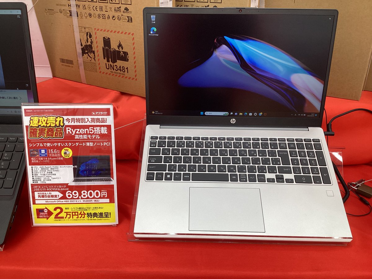 ap_matuyama's tweet image. HPのPCがお手軽な価格で入荷してます‼️
メモリ、ストレージのカスタマイズモデルもございます🔥
15.6型でテンキー付きです！！！
#HPPC
#入荷情報