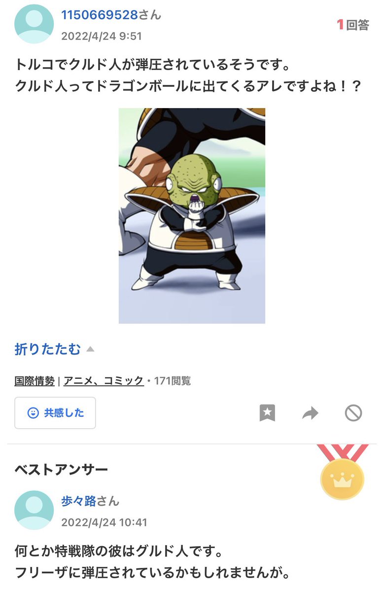 Yahoo!知恵袋迷言集 tweet media