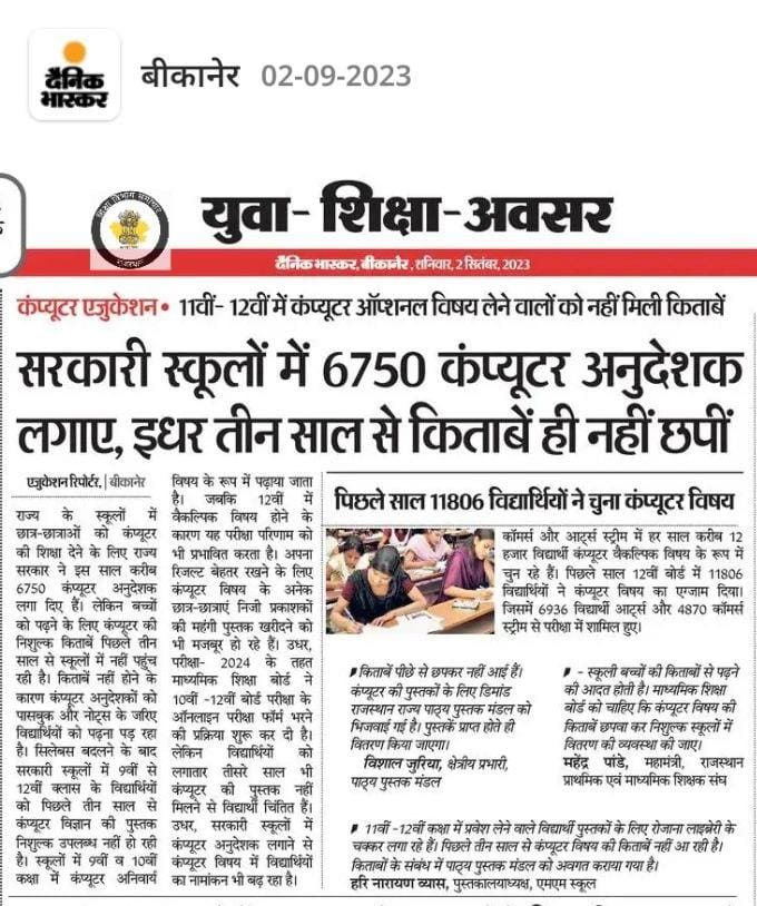 TholiyaSuman's tweet image. #compulsory_computer_sub
#कंप्यूटर_अनिवार्य_करो_सरकार
@ashokgehlot51 @RajCMO 
@IASNJ @kana_ias