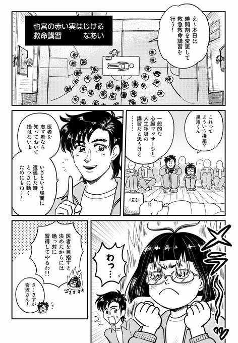 11/23発行の也宮アンソロさん「運命の赤い糸」に漫画を4ページ寄稿させていただきました。どうぞよろしくお願いします! 