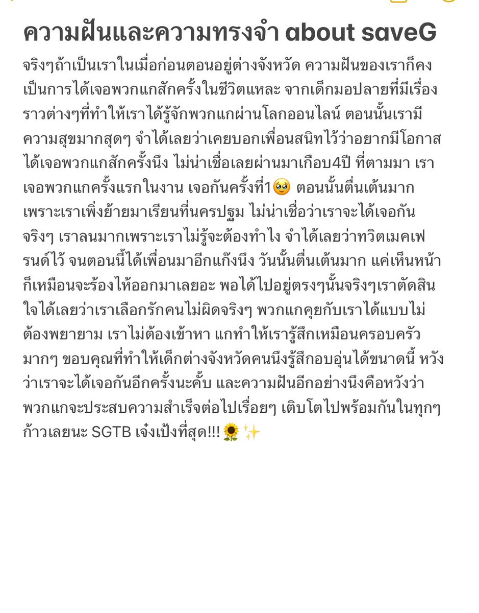 skyjubz's tweet photo. “หวังว่าพวกแกจะมีความสุขตลอดไป🤍”
#saveG https://t.co/xAQwb5SDWR