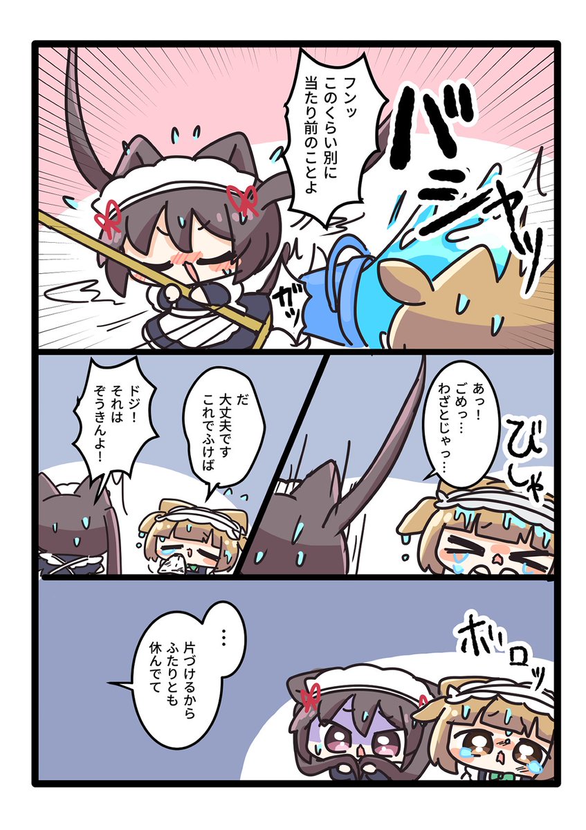 仕事をふやすメイドちゃん 2/2 
