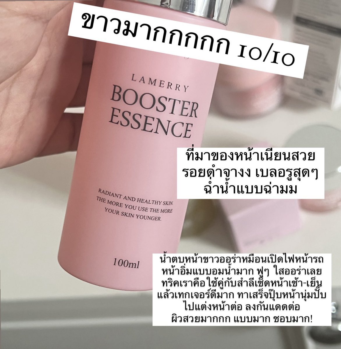อันนี้คือที่สุด เป็นน้ำตบผิวที่ชอบมากๆค่า ตบตัวตามพส.จีนก็ผิวดีมาก รอยเกลี้ยง ผิวเนียนนู้มสุดๆเลย
