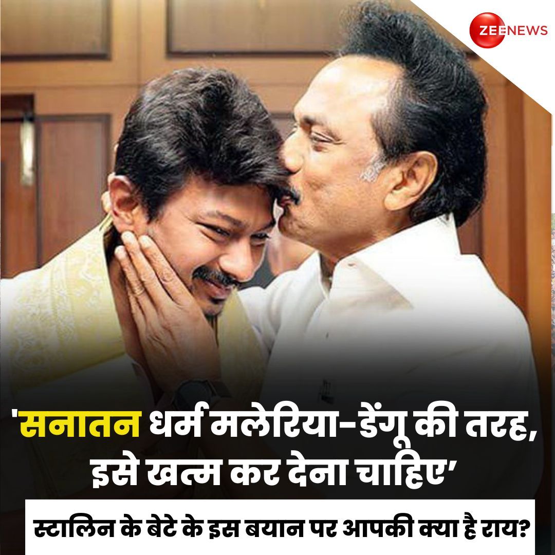 DN_Thakur_Ji's tweet photo. सनातन धर्म में, महायुग में अवतीर्ण हुए मत्स्य, कूर्म और वराह से लेकर त्रेतायुग में राम और द्वापर युग के श्री कृष्ण तक अवतार हुए हैं।

मिट गए भगवा को मिटाने वाले लेकिन भगवा ध्वज आज भी शान से लहरा रहा है और सनातन धर्म की बुलंदियों को पूरी दुनियां को दिखा रहा है। जिस सनातन धर्म को मुगल से लेकर अंग्रेज तक नहीं झुका सके, उसे "MK स्टालिन" का बेटा "उदय निधि स्टालिन" खत्म करने चला है !!

|| जय हिन्द || जय भारत || जय सनातन ||

#AntiHinduStalin #UdhayanidhiStalin #SanatanaDharma #Sanatani #HinduRashtra @VssctNews #Hindutva