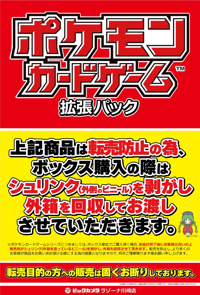ポケカ 抽選販売のご案内】 9/22(金)発売の下記ポケモンカードゲームは