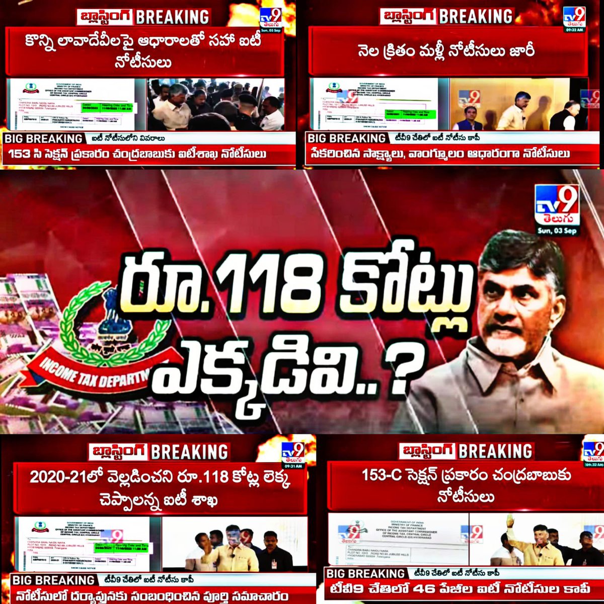 YSRCParty's tweet photo. ఆ రూ.118 కోట్లు ఎక్కడివి @ncbn?

అందులో ఇంకెవరెవరికి వాటా ఉంది? ఈ ప్యాకేజ్ కి, మీ దత్తపుత్రుడికి ఇచ్చే ప్యాకేజ్ కి లింక్ ఏమైనా ఉందా?

ఇలాంటివి ఇంకెన్ని దోచుకున్నావో!

ఇంక మేనేజ్ చేయలేవు చంద్రబాబూ, నీ కౌంట్ డౌన్ స్టార్ట్ అయింది! తప్పు ఒప్పుకో! 

Day3 #CBNCountdownStarts

#CorruptionKingCBN