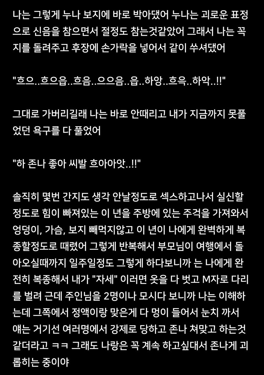 fuxksibal's tweet photo. SM하는 친누나 협박해서 강간한 썰
#근친 #강간 #야썰 #협박 #남공여수 #멜돔 #펨섭 https://t.co/N9HIYaas1v