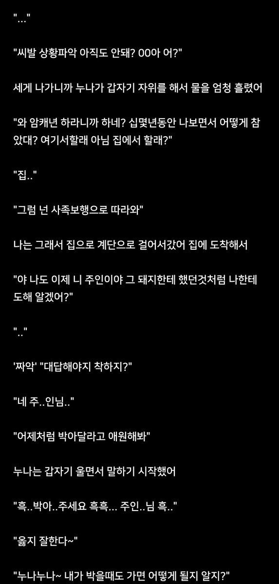 fuxksibal's tweet photo. SM하는 친누나 협박해서 강간한 썰
#근친 #강간 #야썰 #협박 #남공여수 #멜돔 #펨섭 https://t.co/N9HIYaas1v