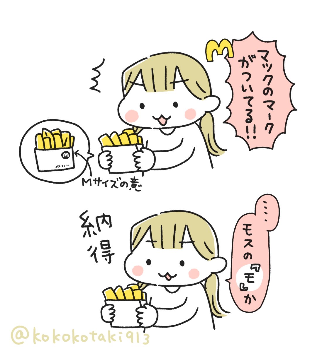 お昼にモスバーガー食べた 