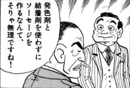 美味しんぼ やれやれ、本当の本格ファンタジーを見たことがないようだ。明日