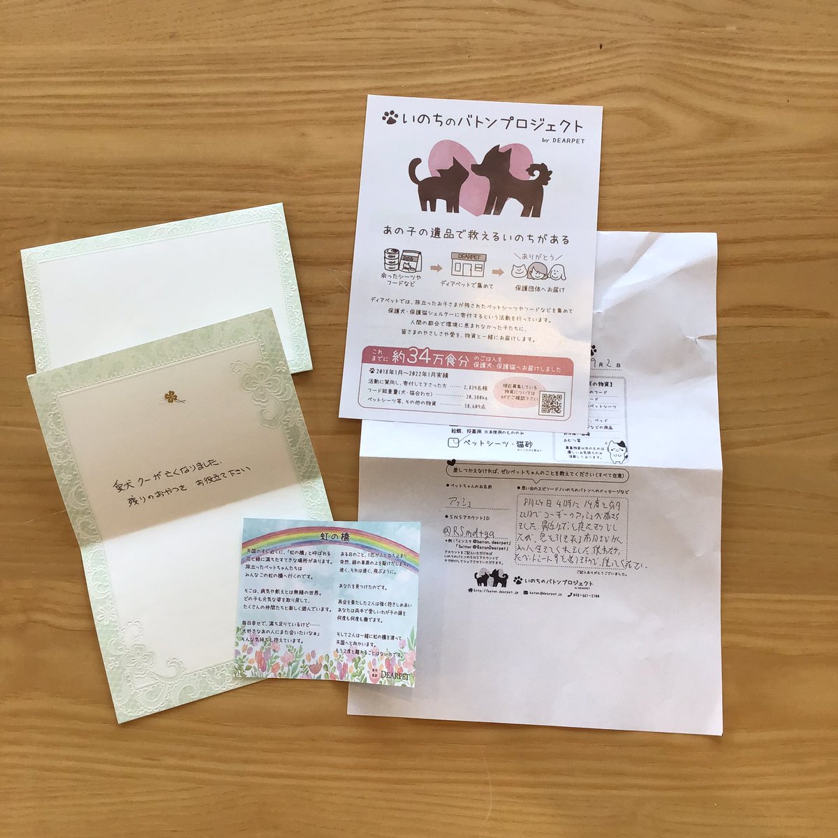BatonDearpet's tweet photo. たくさんの支援物資がディアペット埼玉店に届きました🐕🐈…🌈 RSmdtgaさま🐾アッシュちゃん優しいお気持ちをたくさんありがとうございます。その他の物資受取報告はInstagramでおこなっていますhttps://t.co/VVS2KVmj01 https://t.co/jjOXLV0DN1