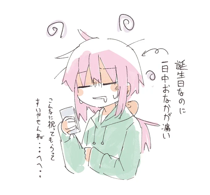 もう寝ます 