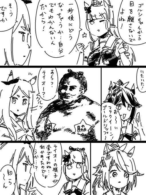 あ〜あ
だから目ぇ離すなっつったろ? 