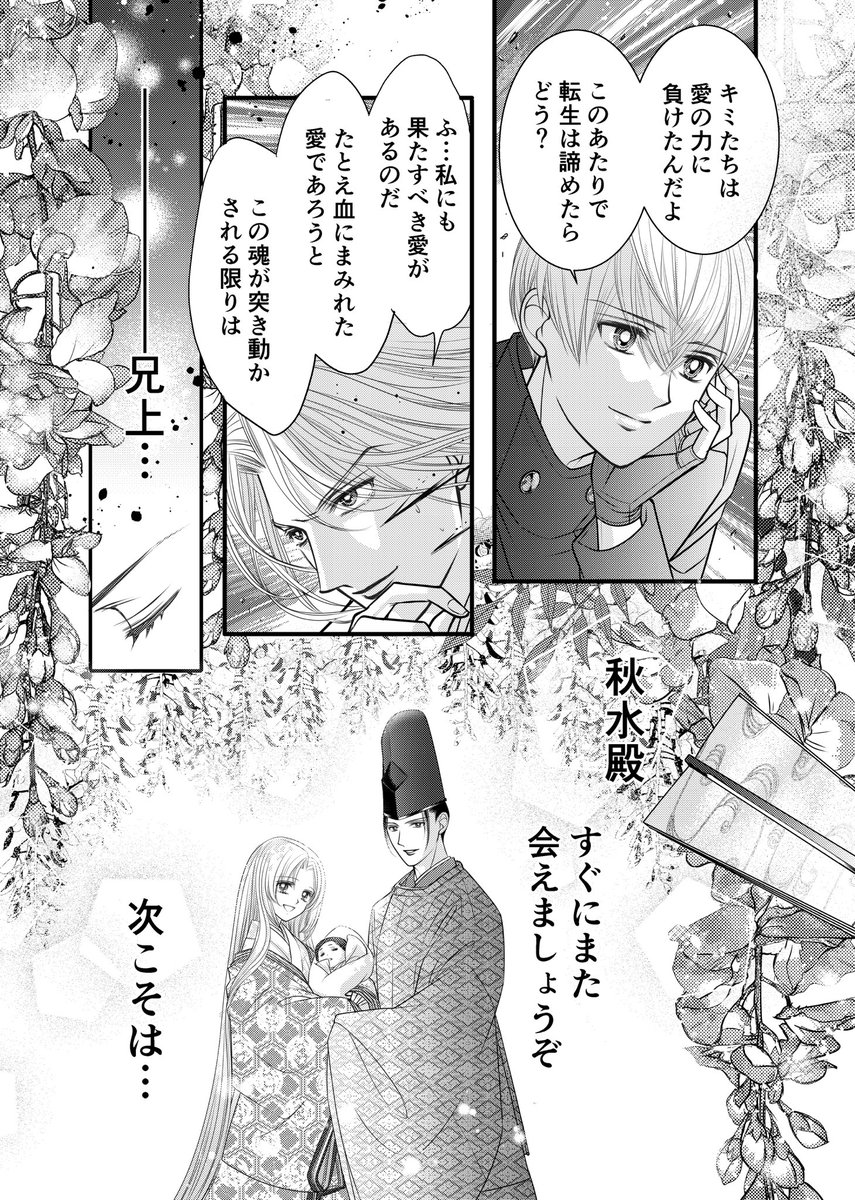 『龍王魔法陣・地の巻・序章・参』
(2/2)
▶︎ https://t.co/xphKszEV4T 