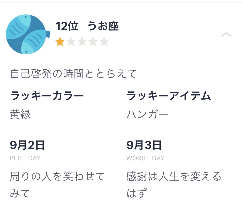 menzan12's tweet photo. 今月イチ最下位を抜け出したら今月は
良い日になる
良い日にする！ https://t.co/crRRlJWAvK