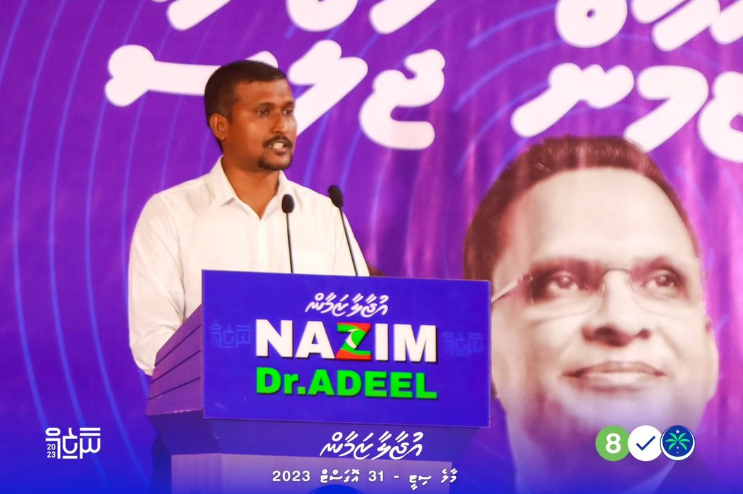 AhmedAdeelN's tweet photo. މިހާރު ކުރިޔަށްދާ އުޖާލާ ޒަމާން ޖަލްސާގައި އެމްއެންޕީގެ ރަނިންމޭޓް ޑރ. އަޙްމަދު ޢަދީލް ނަޞީރު ވާހަކަފުޅު ދައްކަވަނީ 
#NazimAdeel2023 
#UjaalaaZamaan 
#VoteNazim 8️⃣✅ https://t.co/77wKdm9uel