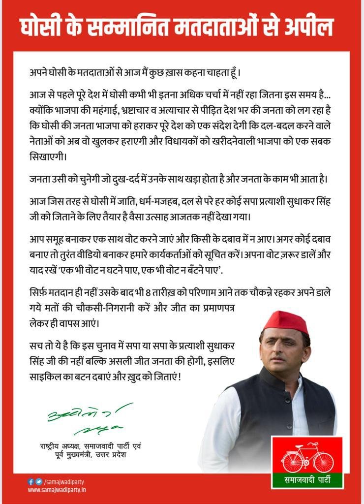 bstvlive's tweet photo. लखनऊ

➡️अखिलेश यादव की घोसी की जनता से अपील

➡️उपचुनाव से पहले घोसी की जनता से अपील की

➡️सपा प्रत्याशी सुधाकर सिंह को वोट देने की अपील

➡️घोसी की जनता भाजपा को सबक सिखाएगी-अखिलेश

➡️जनता उसे ही चुनेगी जो उनके काम आता है-अखिलेश

➡️घोसी में ऐसा उत्साह कभी नहीं देखा गया-अखिलेश

➡️आप लोग समूह बनाकर वोट करने जाएं- अखिलेश

➡️बिना किसी दबाव के वोट करें- अखिलेश यादव

➡️एक भी वोट न घटने पाए,एक भी वोट न बंटने पाए'

➡️इस चुनाव में असली जीत जनता की होगा- अखिलेश

➡️साइकिल का बटन दबाएं, खुद को जिताएं- अखिलेश. 

#Lucknow #GhosiByElection  @yadavakhilesh