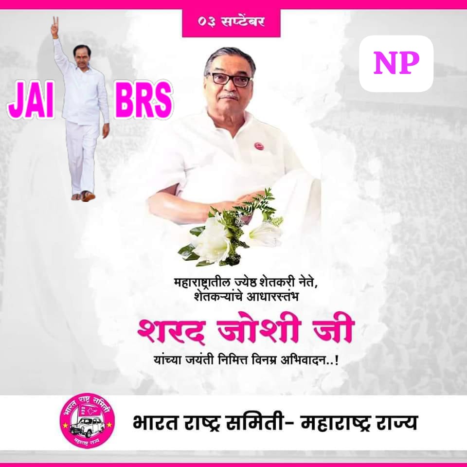 BRSNaigao's tweet photo. #अबकी_बार_किसान_सरकार
#BRSTechCell
#BRSTelanganaModel
#PRSparty
#KCROnceAgain
@jayantdeshm
@SatyajitJondha1
@BRSNanded
@BRSParty_News
@BRSNaigaon https://t.co/oEIkWOAIpR
