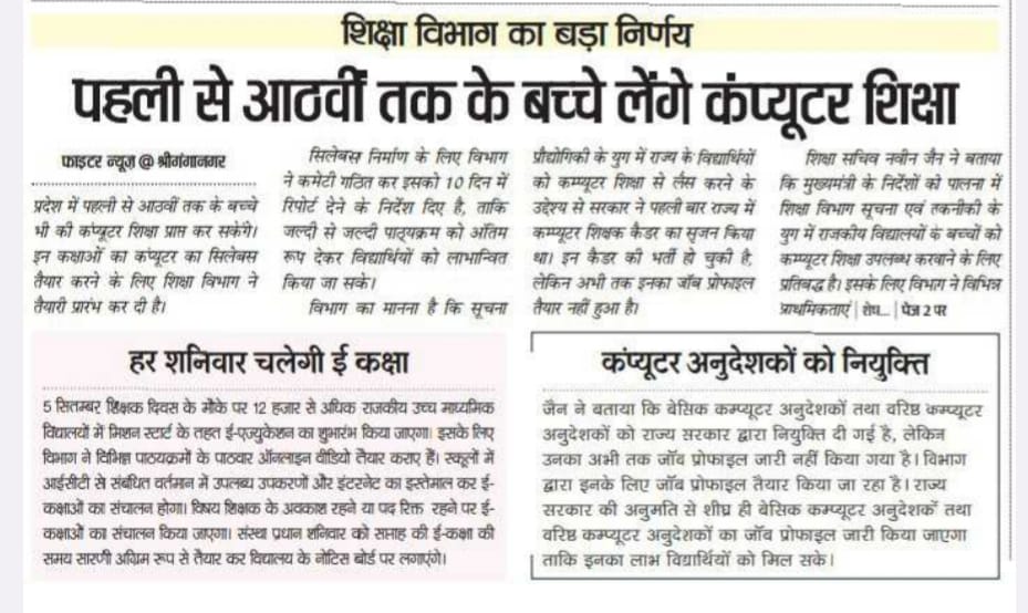 patelgaurav50's tweet image. #compulsory_computer_sub
#कंप्यूटर_अनिवार्य_करो_सरकार
Demand of this modern Era #compulsory_computer_sub

@ashokgehlot51
@kana_ias 
@DrBDKallaINC