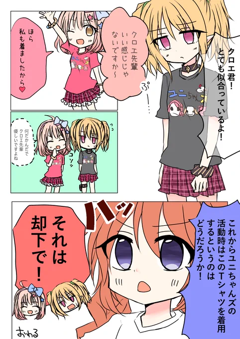 なかよし部の漫画その2再掲(2/2) 
