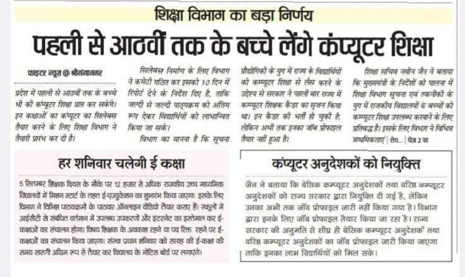 RITESH__IND's tweet image. बच्चा बच्चा करे पुकार, 
कंप्यूटर अनिवार्य करो सरकार। 
#compulsory_computer_sub
#कंप्यूटर_अनिवार्य_करो_सरकार 
@TheDeepeshJJN
 @dharmpalmandia
@MrVikashParihar
 @sonam_S1
 @vinodmittal9
 @ersuyashdasani
 @Tushar_0705
 @computer_pro_