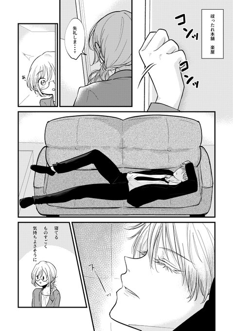hrhn五夢②(五→→→夢)
大成功っ?!

#じゅじゅプラス 
⚠夢主いる 