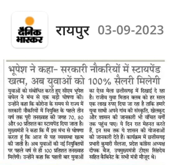 NEYU4INDIA's tweet photo. मध्यप्रदेश सरकार छत्तीसगढ़ सरकार से कुछ सीखो घोषणा करते ही लागू हो गयी।

#शिक्षक_दिवस_पर_पूर्ण_वेतन_दो
#12_अप्रैल_की_घोषणा_पूरी_करो

@ChouhanShivraj @INCMP @OfficeOfKNath @GADdeptmp @bhupeshbaghel @CMMadhyaPradesh @ZeeMPCG https://t.co/Xwt1y90HbE
