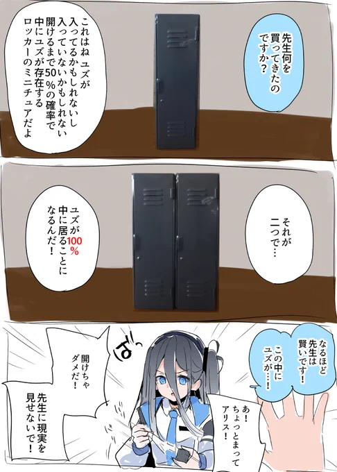 #ブルアカ 