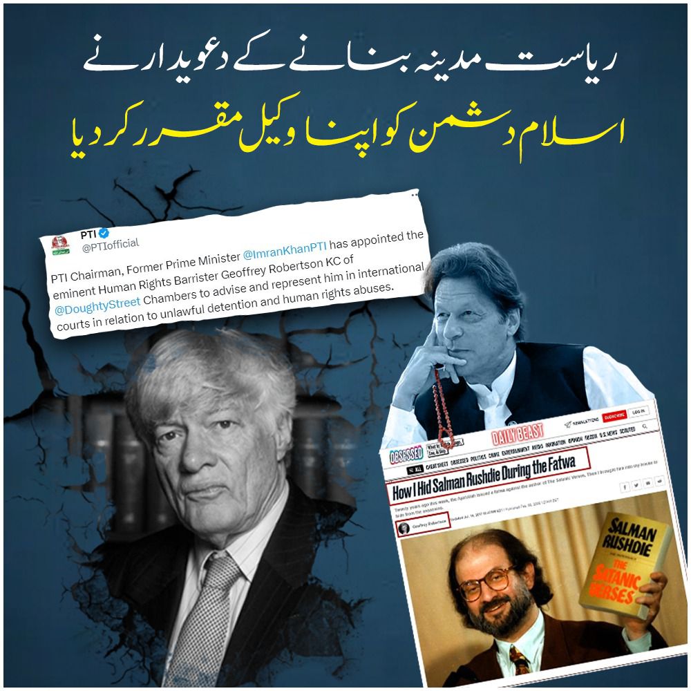 AK_F_07's tweet photo. تحریکِ انصاف نے اپنے ٹویٹر ہینڈل سے جیفری رابرٹسن کو وکیل کرنے کی توثیق کر دی،

،پہنچی وہی پر خاک جہاں کا خمیر تھا ،
#رشدی_کا_یار_عمران https://t.co/yDLJ7AvPDn