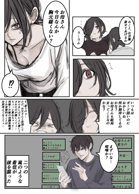 ちょっとドキッとするかなくらいの出来心 