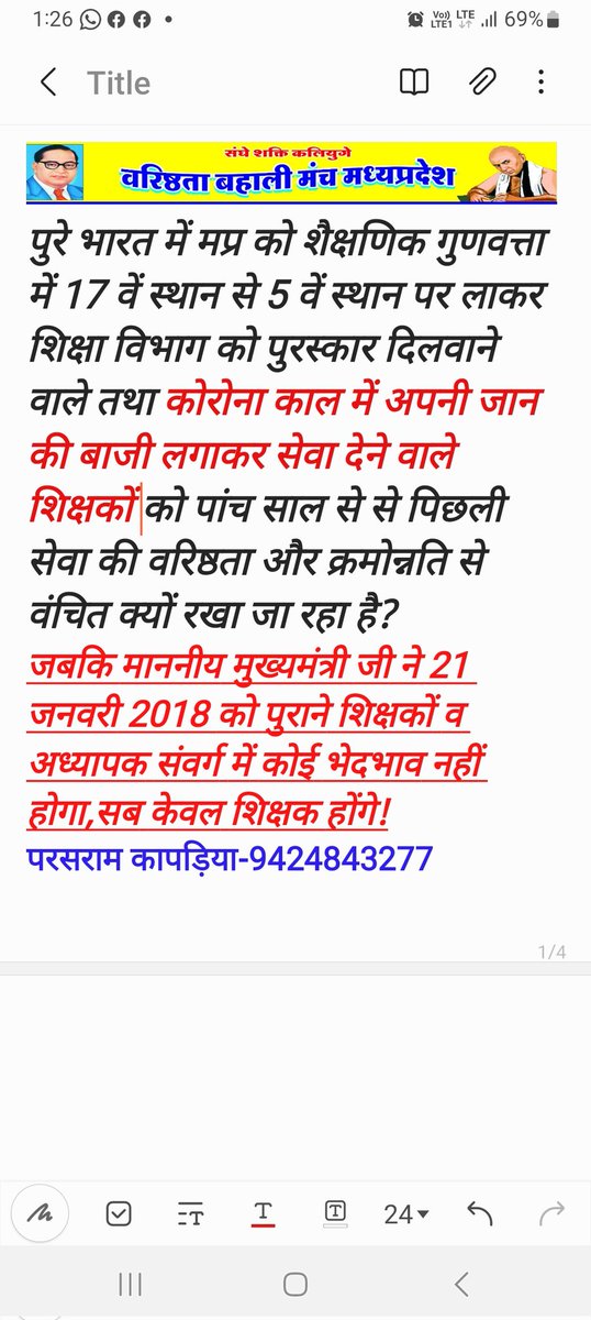 पांच साल से अध्यापक शिक्षक संवर्ग के सेवानिवृत्त शिक्षकों को 2018 के पुर्व की 20 वर्ष की सेवाअवधि गणना न करते हुए नवीन नियुक्ति दिनांक 1 जुलाई 2018 कर दी गई जिससे ग्रेच्युटी व अर्जित अवकाश नगदीकरण का लाभ नहीं मिल रहा है।
<a href="/AmitShah/">Amit Shah</a>
<a href="/ChouhanShivraj/">Shivraj Singh Chouhan</a>
<a href="/HitanandSharma/">हितानंद Hitanand</a>
<a href="/Indersinghsjp/">इन्दरसिंह परमार</a>