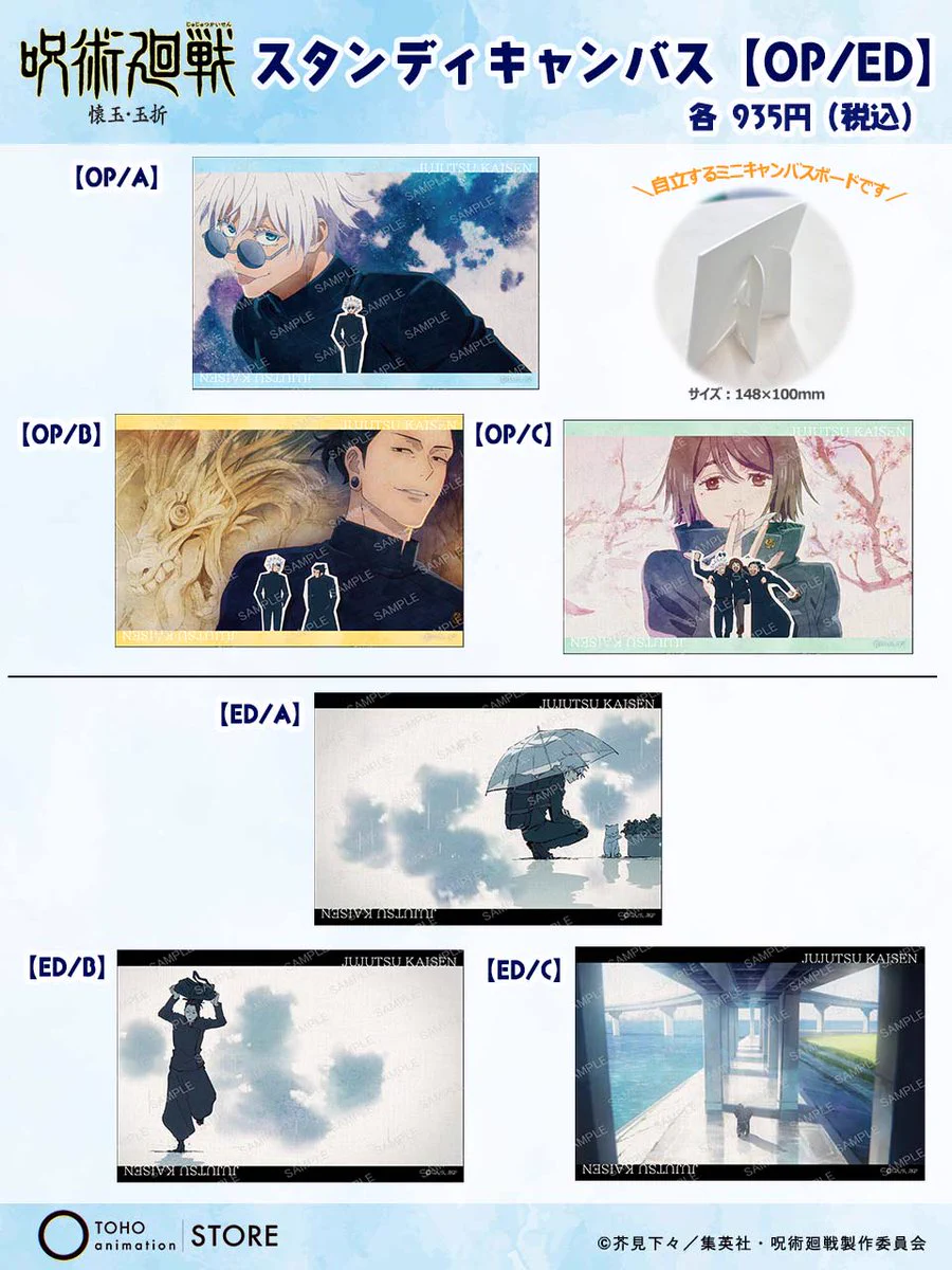 TOHO animation STORE ONLINE on X: 