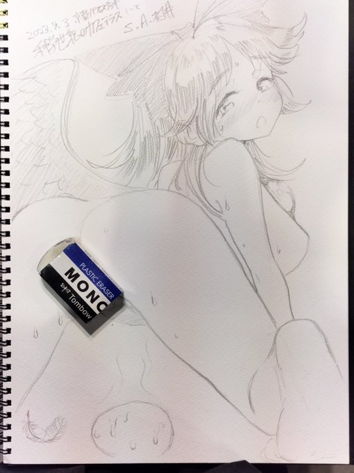 今日のえっちスケブ 