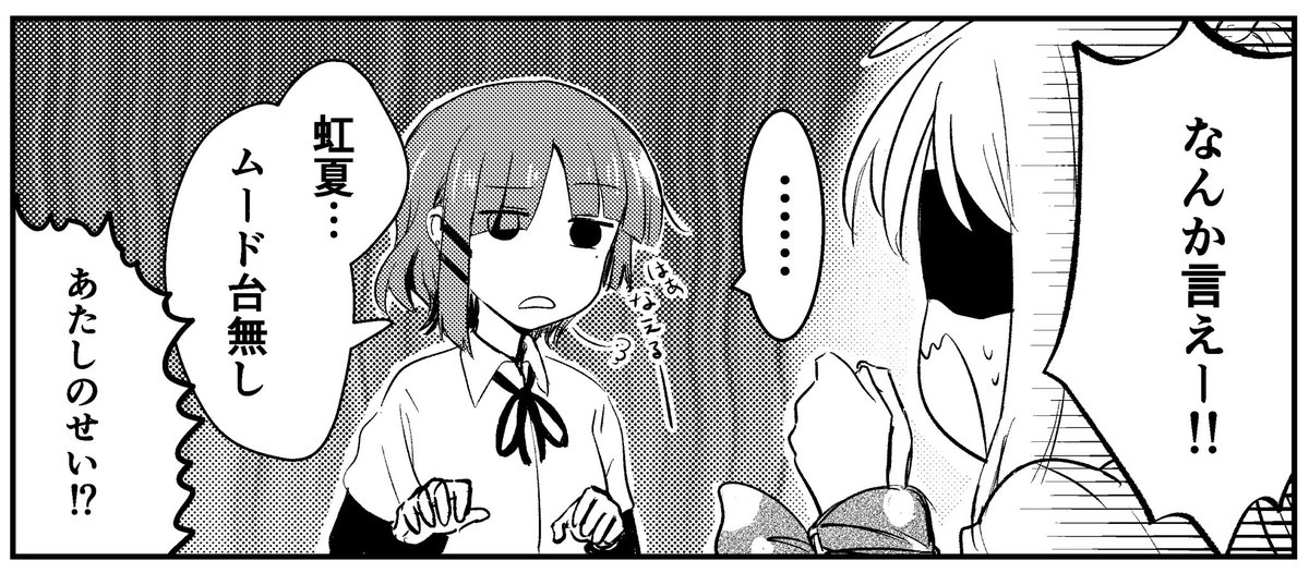 ギャグ漫画になっておりますよろしくお願いします(まだ終わってないケド) 