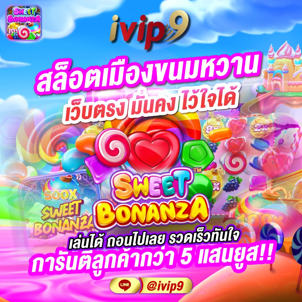 ivip9 ของคนไทย (@ivip9cs) on Twitter photo เครดิตฟรี 68 บาท 💸
💥รับได้ทุกคน ไม่มียกเว้น รีบเลย !! 💥
CODE : IVIP9SLOT68
▶️ฝาก 100 บาท กรอกโค้ดรับฟรี ได้เลย
สมัคร : bit.ly/3ZpTHrO
แอดไลน์ <a href="/ivip9cs/">ivip9 ของคนไทย</a> ✍️
#ivip9 #เครดิตฟรี #ทุนฟรี #สล็อต เครดิตฟรี 68 บาท 💸
💥รับได้ทุกคน ไม่มียกเว้น รีบเลย !! 💥
CODE : IVIP9SLOT68
▶️ฝาก 100 บาท กรอกโค้ดรับฟรี ได้เลย
สมัคร : bit.ly/3ZpTHrO
แอดไลน์ <a href="/ivip9cs/">ivip9 ของคนไทย</a> ✍️
#ivip9 #เครดิตฟรี #ทุนฟรี #สล็อต