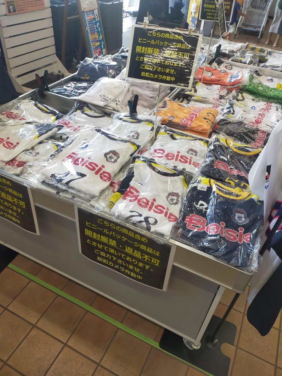 kendohkusatsu's tweet photo. 試合前にまた来た。昨シーズンの実使用ユニホーム上下が少なくなってたなぁ。 #thespa #FANBASE #ザスパクサツ群馬 #MoreAggressive #everonward #Jリーグ #カインズ https://t.co/iqkeP43IvX