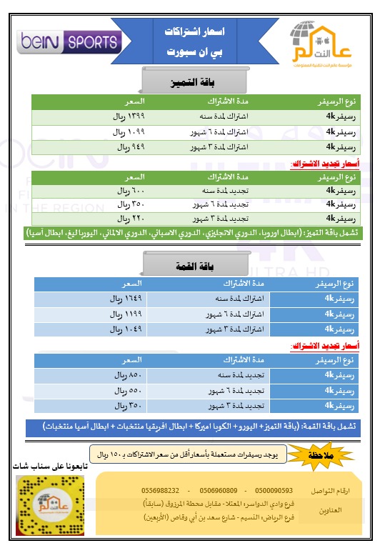 NetWorldSA's tweet image. السلام عليكم اقوى عروض مكتب عالم النت نفدمها لكم بكل سرور وحياكم الله