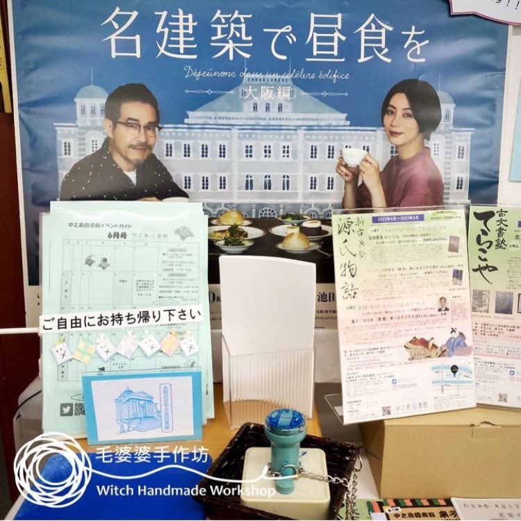 witch_handmade's tweet photo. #小鬼新娘：唔怪得知毛婆婆都特登走嚟啦！

#小鬼新郎：佢（#毛婆婆）嚟到，除咗食飯，當然都有行埋個 #圖書館 啦！仲買埋 #明信片 添！

#大阪府立中之島図書館
#おおさかふりつなかのしまとしょかん#OsakaPrefecturalNakanoshimaLibrary 
#終於可以去旅行
#finallywecanttavel https://t.co/8OSXtebPLR